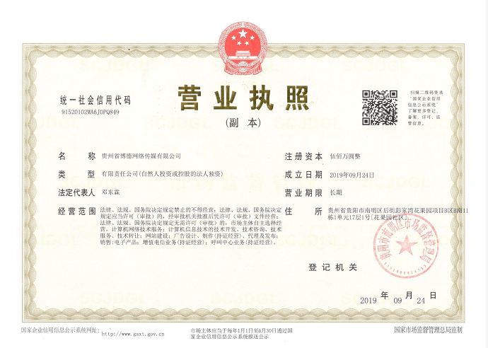 ���ݰٶȹ�˾���ݲ���Ӫҵִ��